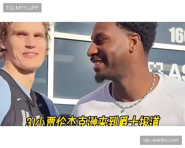 爵士获得小贾伦杰克逊，与马尔卡宁凯斯勒组建三高前场